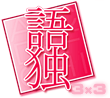 Godoku Solver
